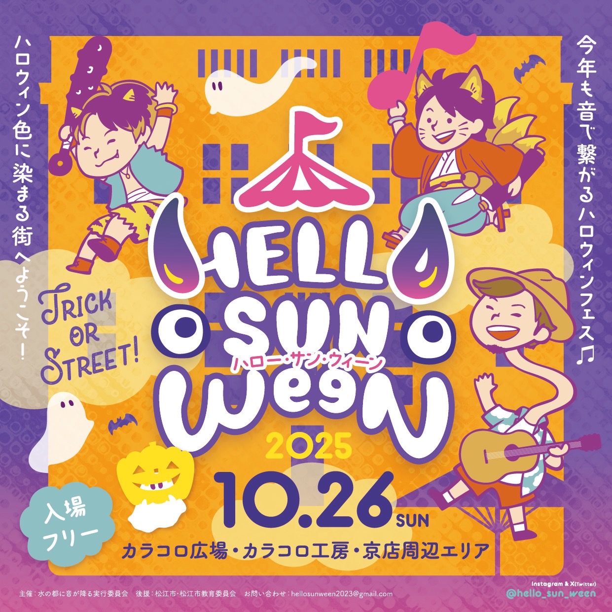 Hello Sun Ween2025